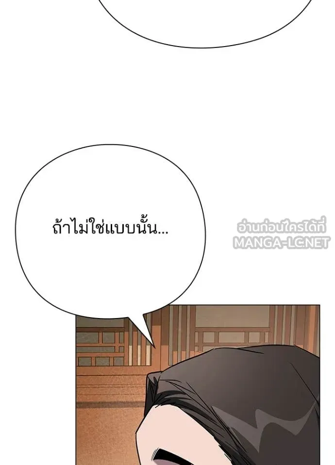 Night of the Ogre ตอนที่ 104 หน้า 133