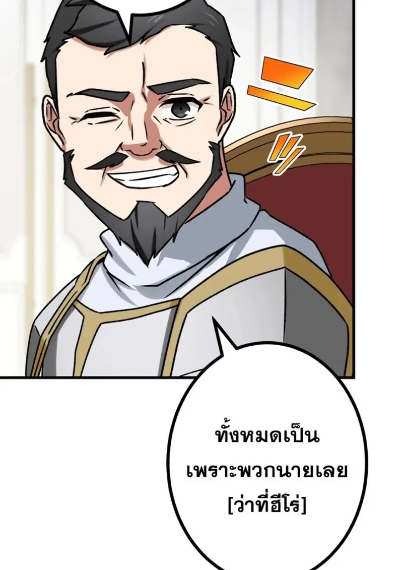 The Strongest Assassin Gets Transferred To Another World With His Whole Class ตอนที่ 54 หน้า 65