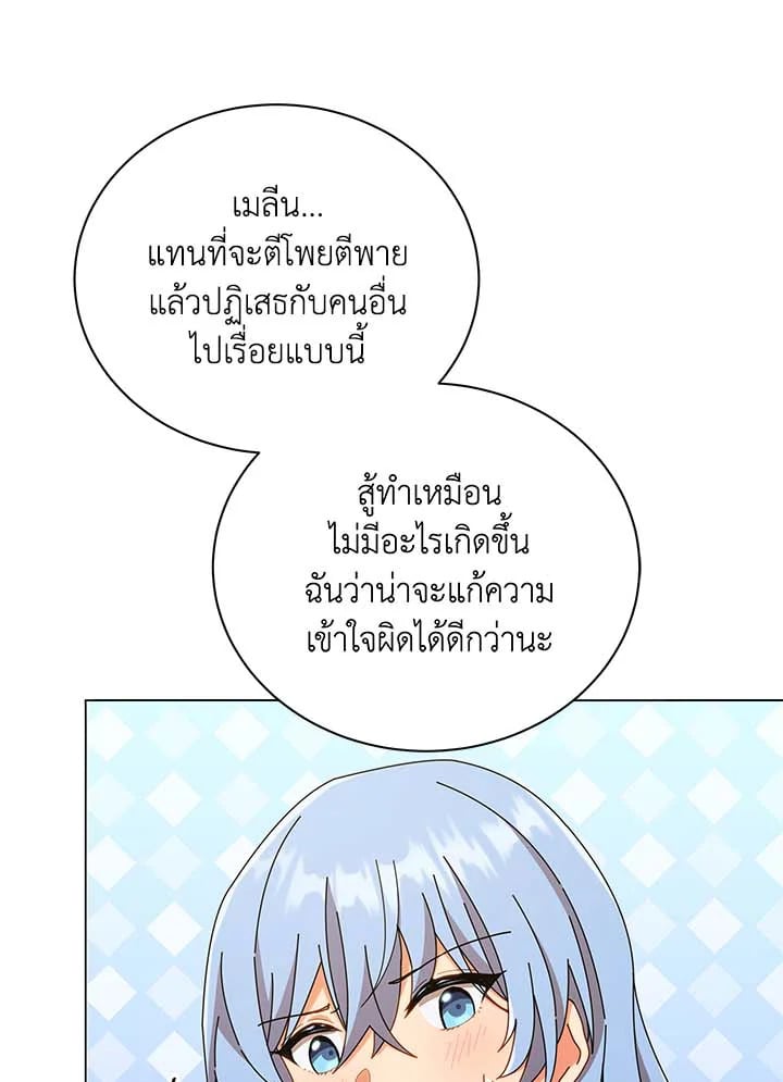 Necromancer Academy’s Genius Summoner ตอนที่ 34 หน้า 55