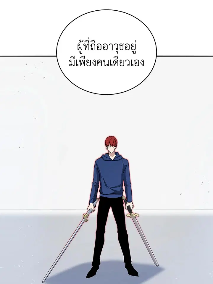 The Descent of the Demonic Master ตอนที่ 154 หน้า 106