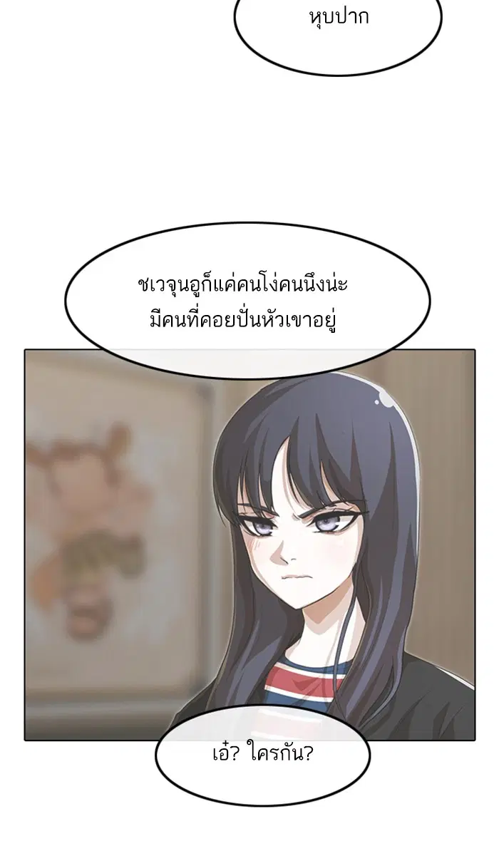 Random Chat ตอนที่ 99 หน้า 143