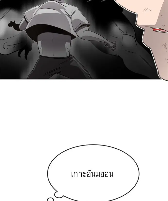 Superhuman Era ตอนที่ 3 หน้า 118
