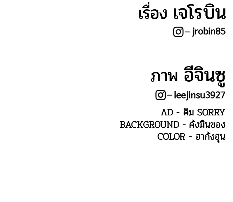 Kitchen Soldier ตอนที่ 186 หน้า 120