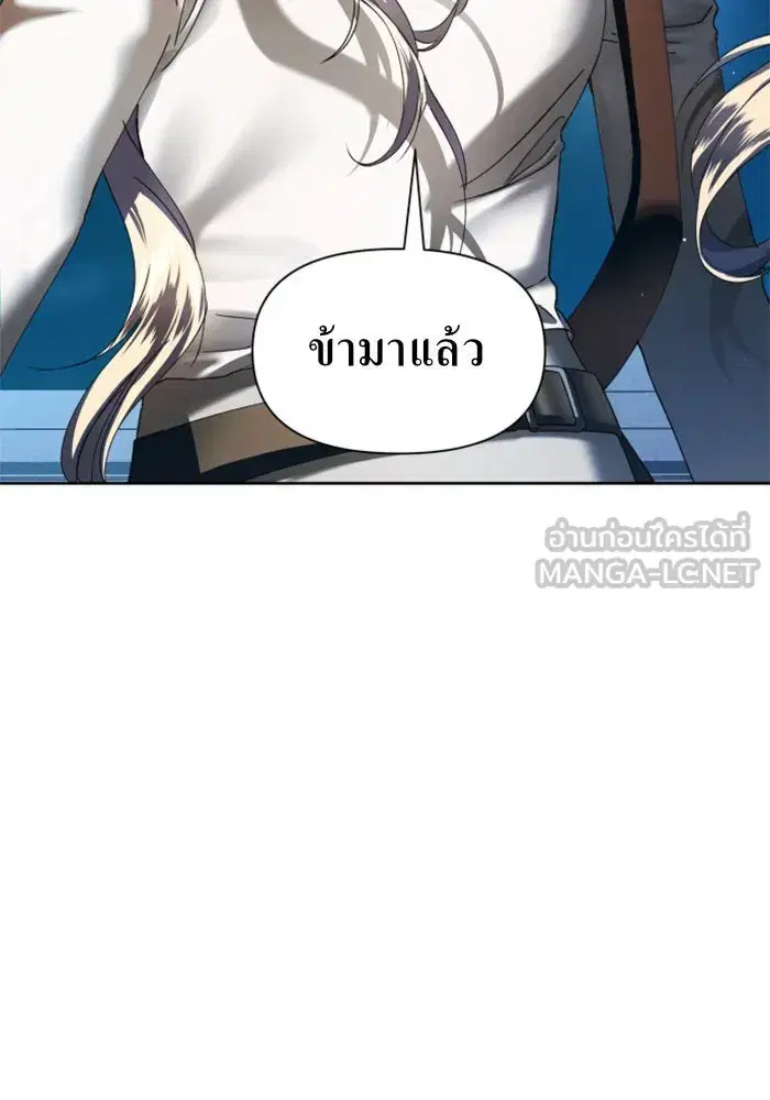 Your Throne ตอนที่ 37 หน้า 111