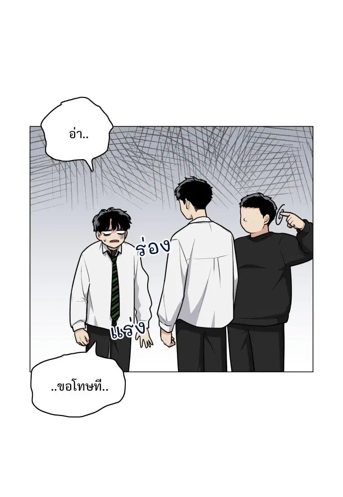 JAKDU ตอนที่ 23 หน้า 8