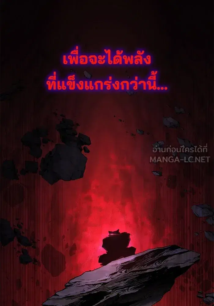 The Lazy Lord Masters the Sword ตอนที่ 112 หน้า 153