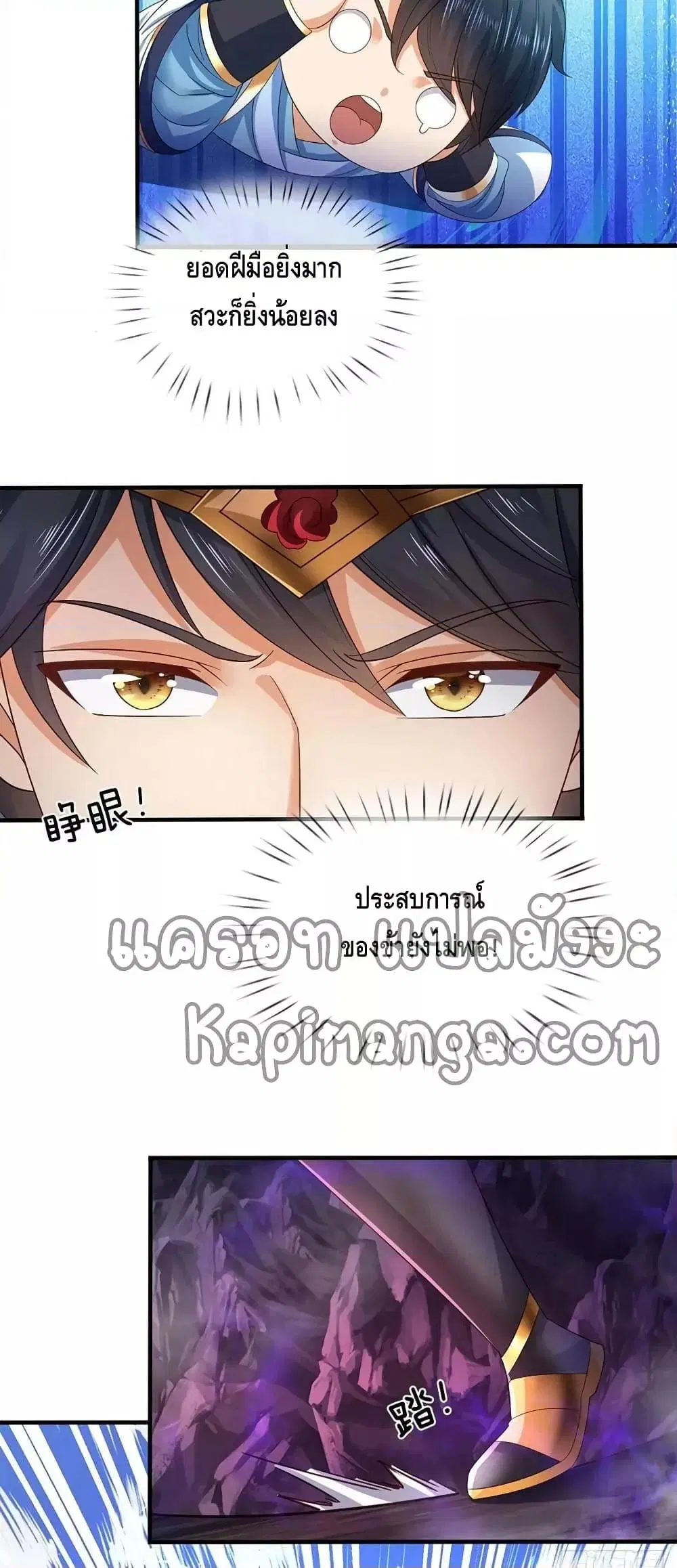 Opening to Supreme Dantian ตอนที่ 189 หน้า 23