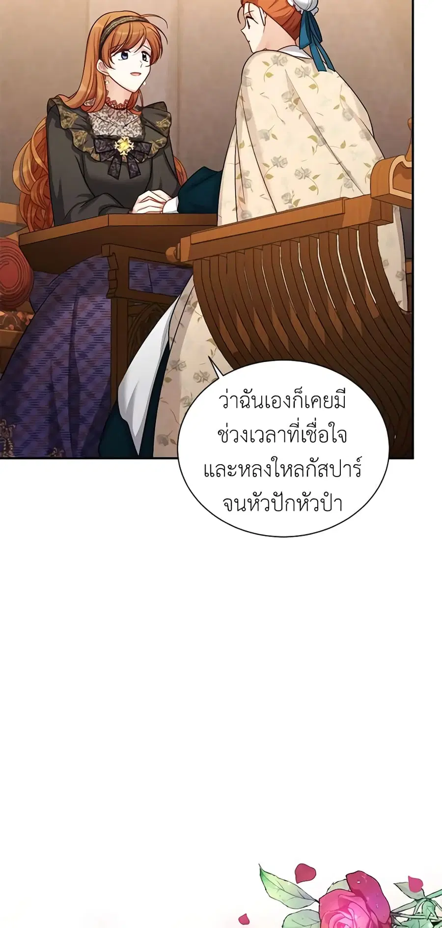 The Soulless Duchess ตอนที่ 85 หน้า 37