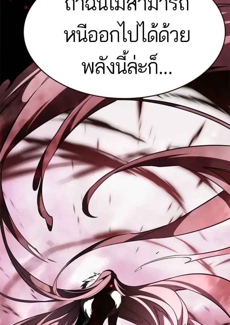 Eleceed ตอนที่ 372 หน้า 58