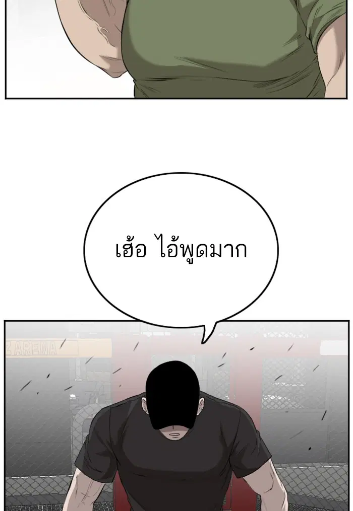 Bad Guy ตอนที่ 101 หน้า 107