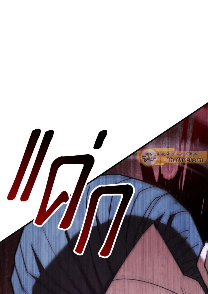 The Hero Returns ตอนที่ 81 หน้า 153