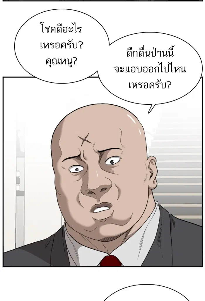 Bad Guy ตอนที่ 29 หน้า 32