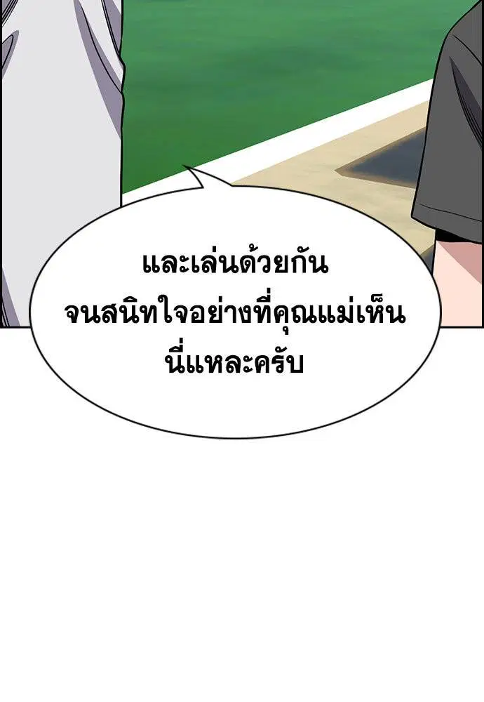 True Education ตอนที่ 162 หน้า 15