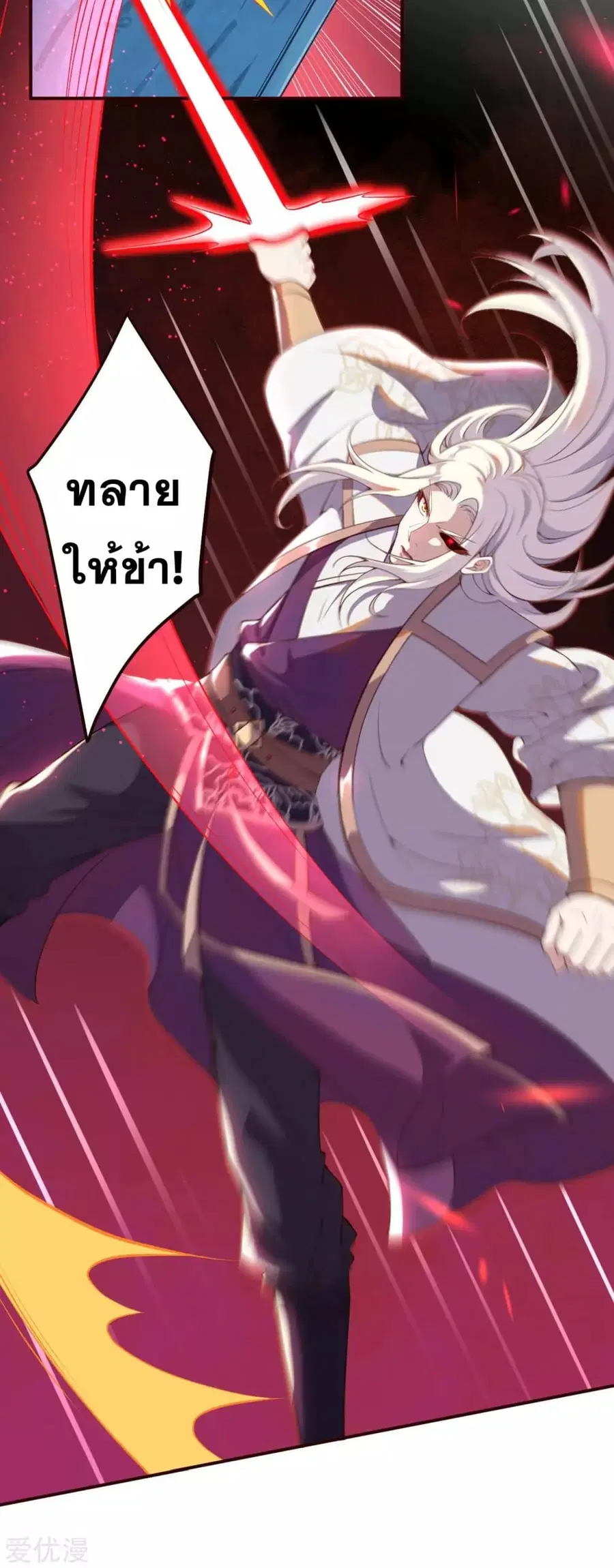 Against the Gods ตอนที่ 324 หน้า 17