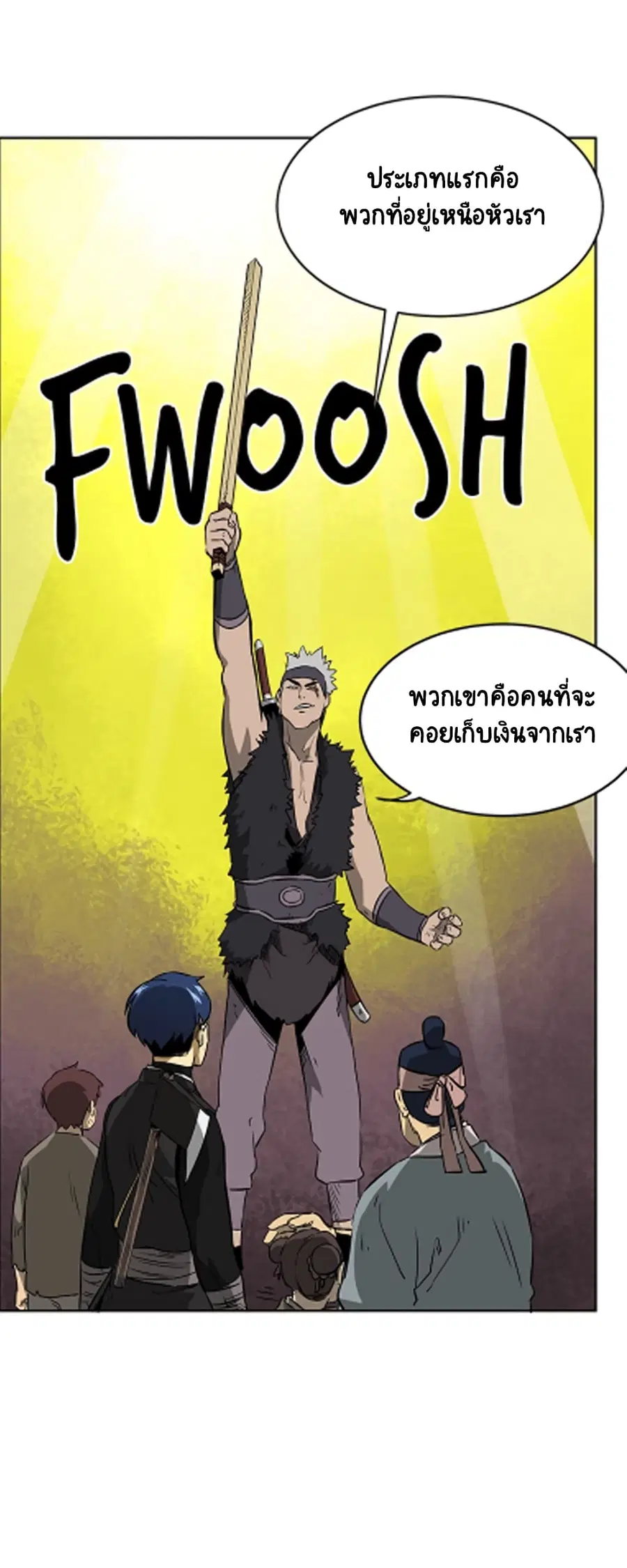 Infinite Level Up In Murim ตอนที่ 38 หน้า 24