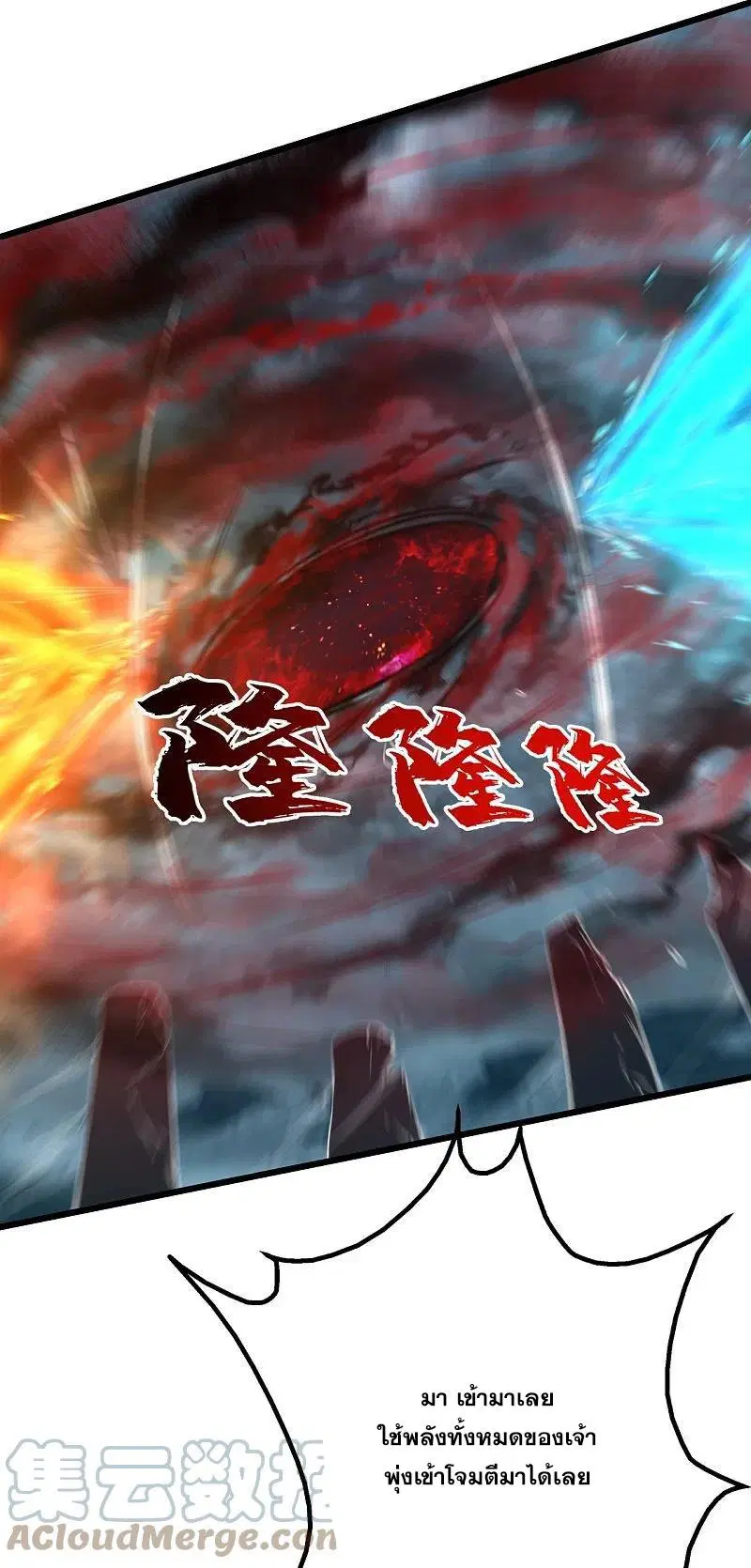 Matchless Emperor ตอนที่ 296 หน้า 6