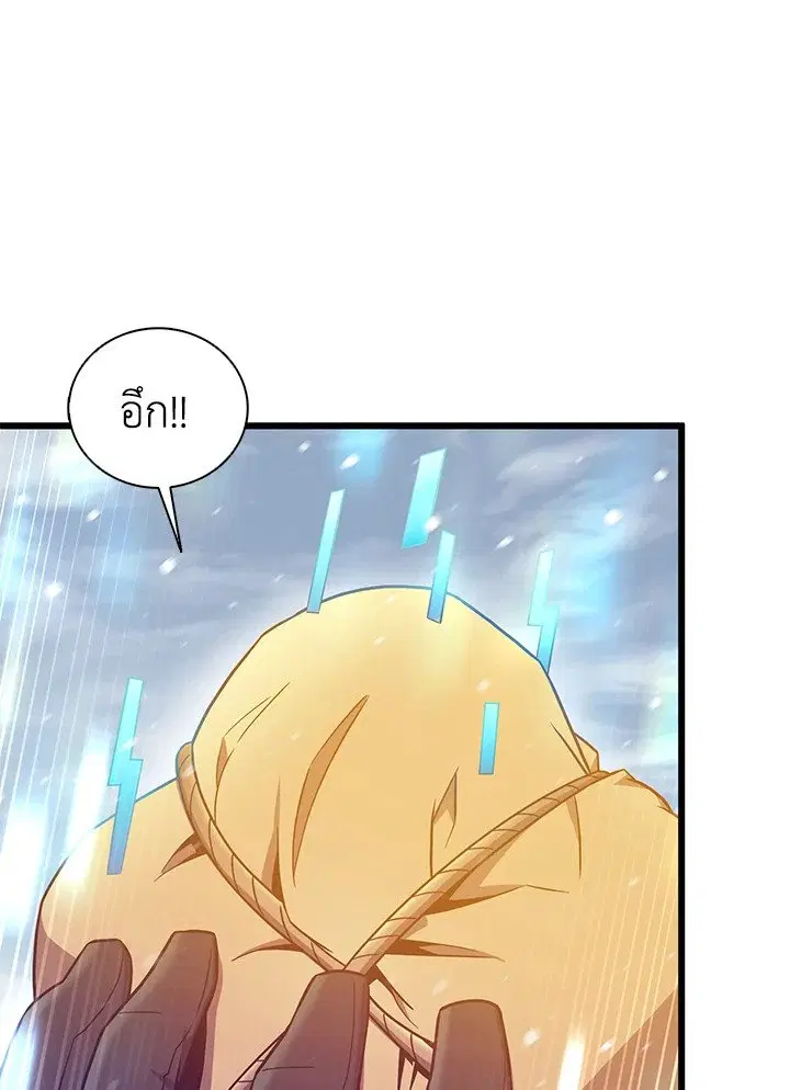 Arcane Sniper ตอนที่ 173 หน้า 98