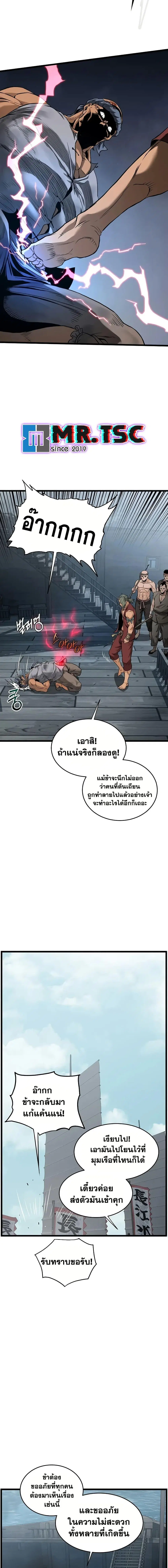 Murim Login ตอนที่ 221 หน้า 18