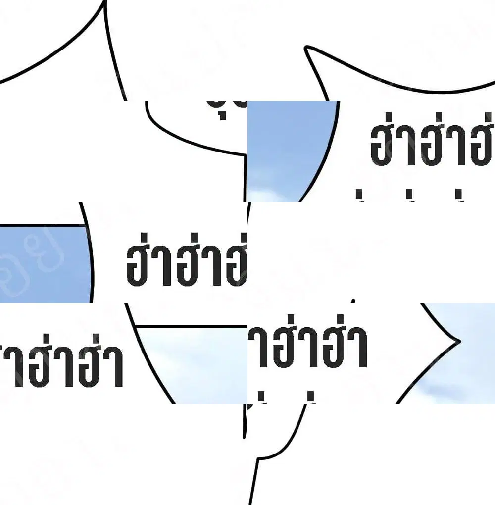 My Beautiful Time with You ตอนที่ 18 หน้า 12
