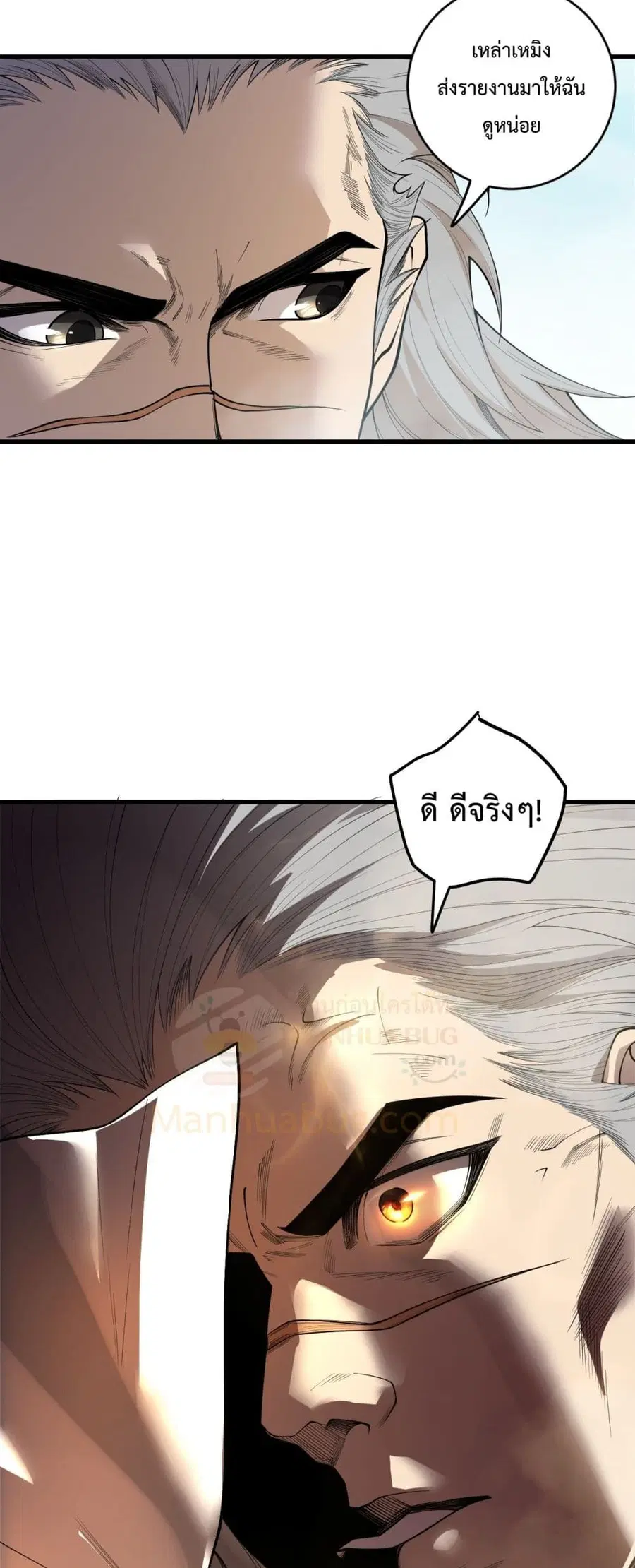 Necromancer King of The Scourge ตอนที่ 195 หน้า 34