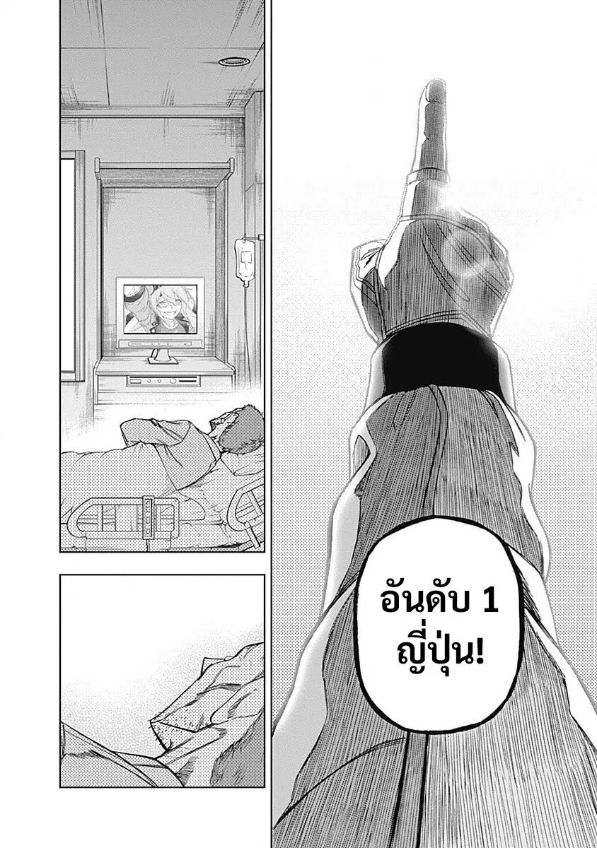Uma Musume: Cinderella Gray ตอนที่ 43 หน้า 6