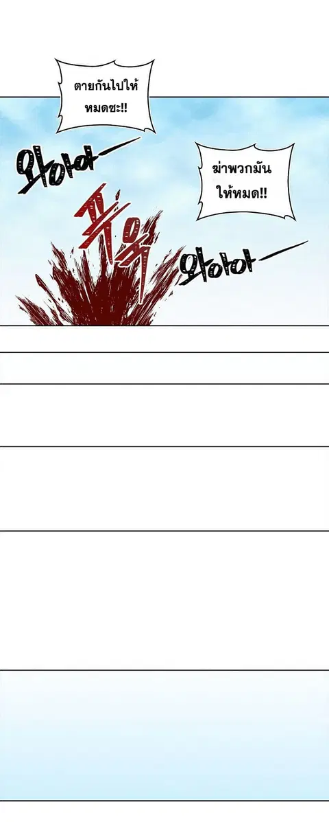 Ranker Who Lives A Second Time ตอนที่ 23 หน้า 46
