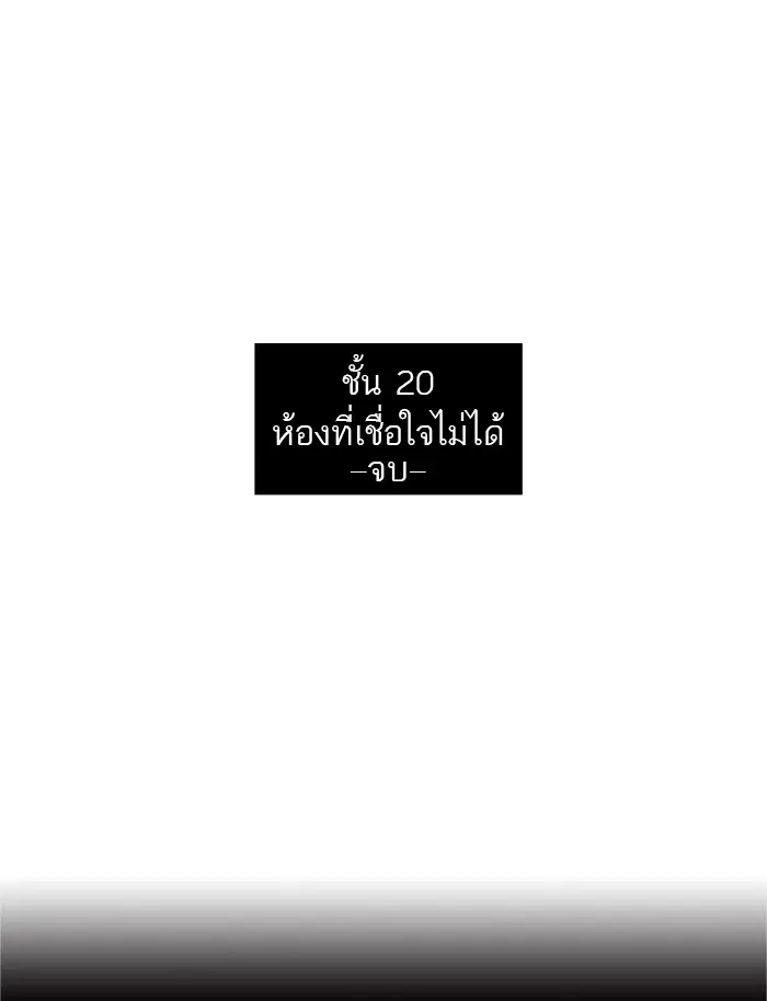Tower of God ตอนที่ 99 หน้า 7