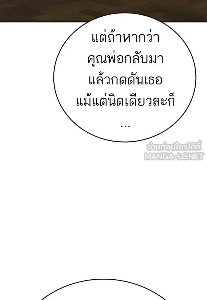 Study Group ตอนที่ 309 หน้า 95