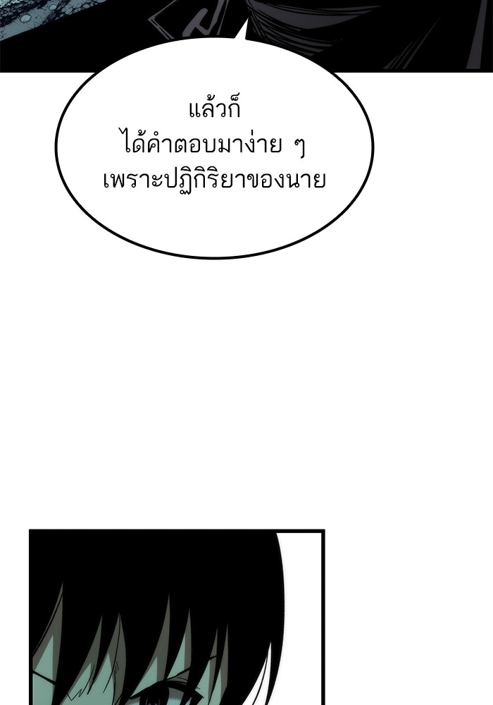Ultra Alter แอ็กรองสตรองโคตร ตอนที่ 55 หน้า 22