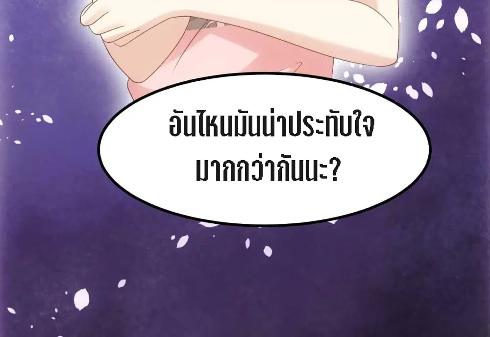 My Beautiful Time with You ตอนที่ 6 หน้า 38