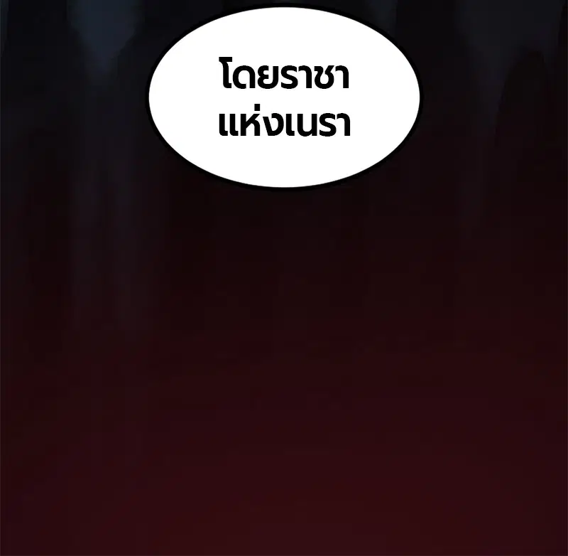 HERO KILLER ตอนที่ 103 หน้า 70