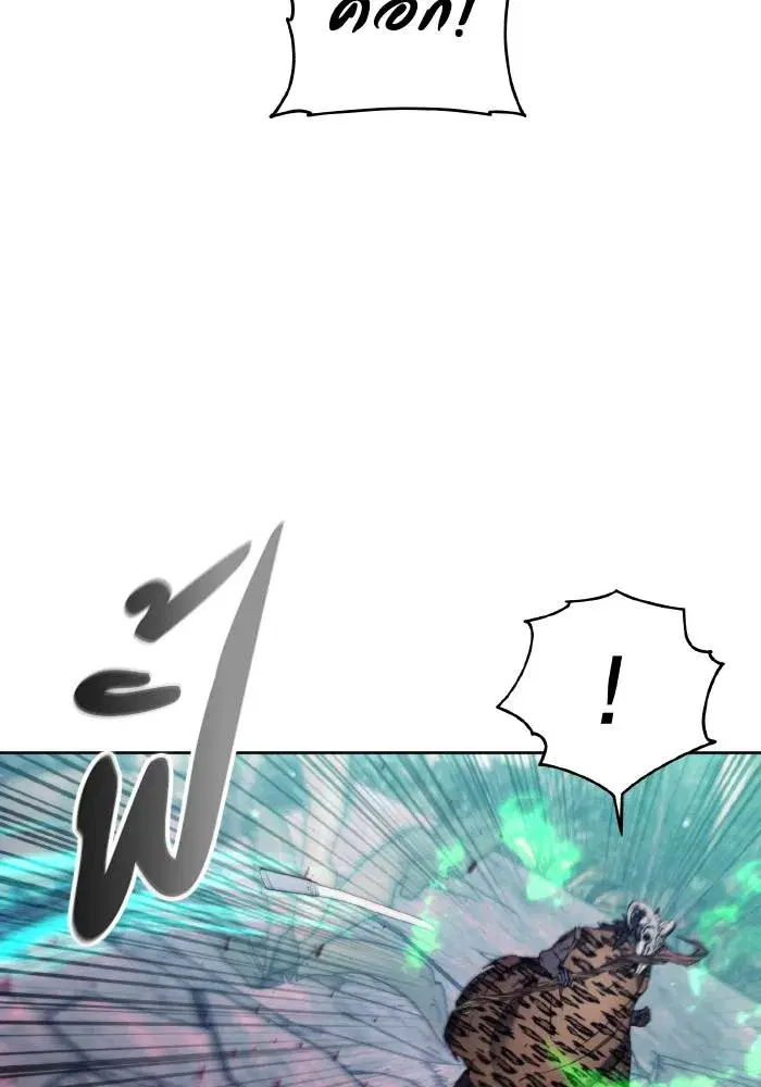 How to Live as a Villain ตอนที่ 101 หน้า 67