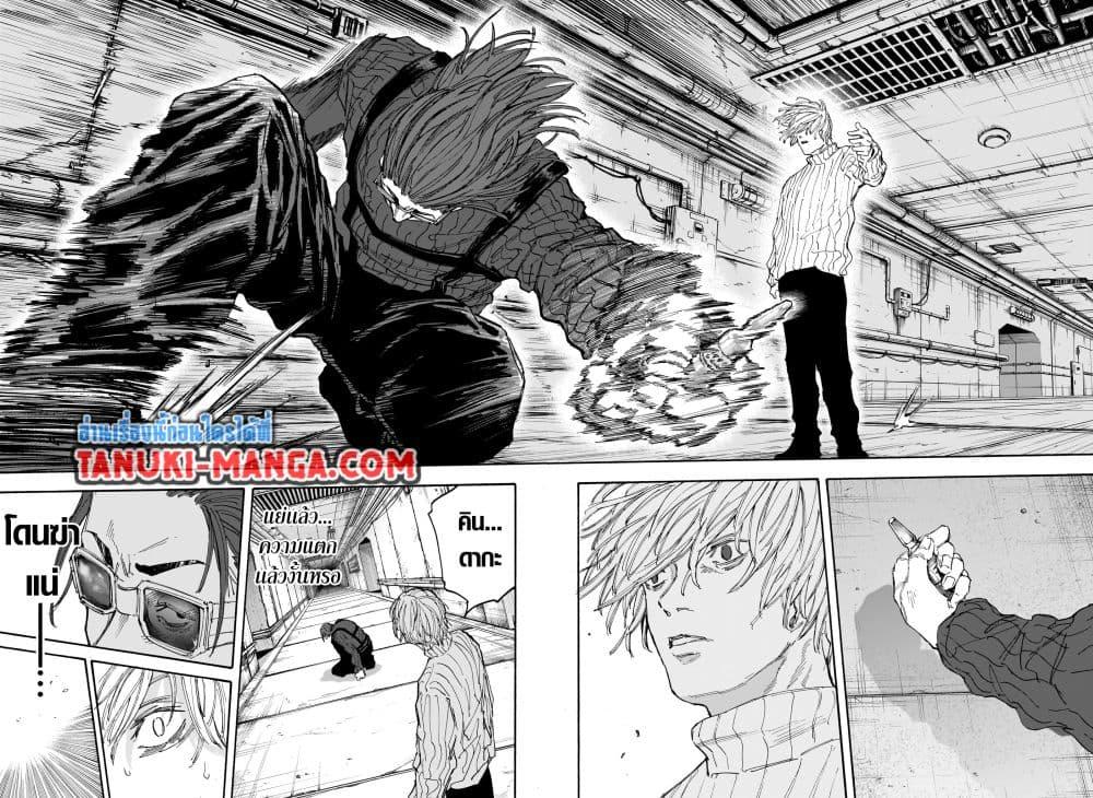 Sakamoto Days ตอนที่ 118 หน้า 15