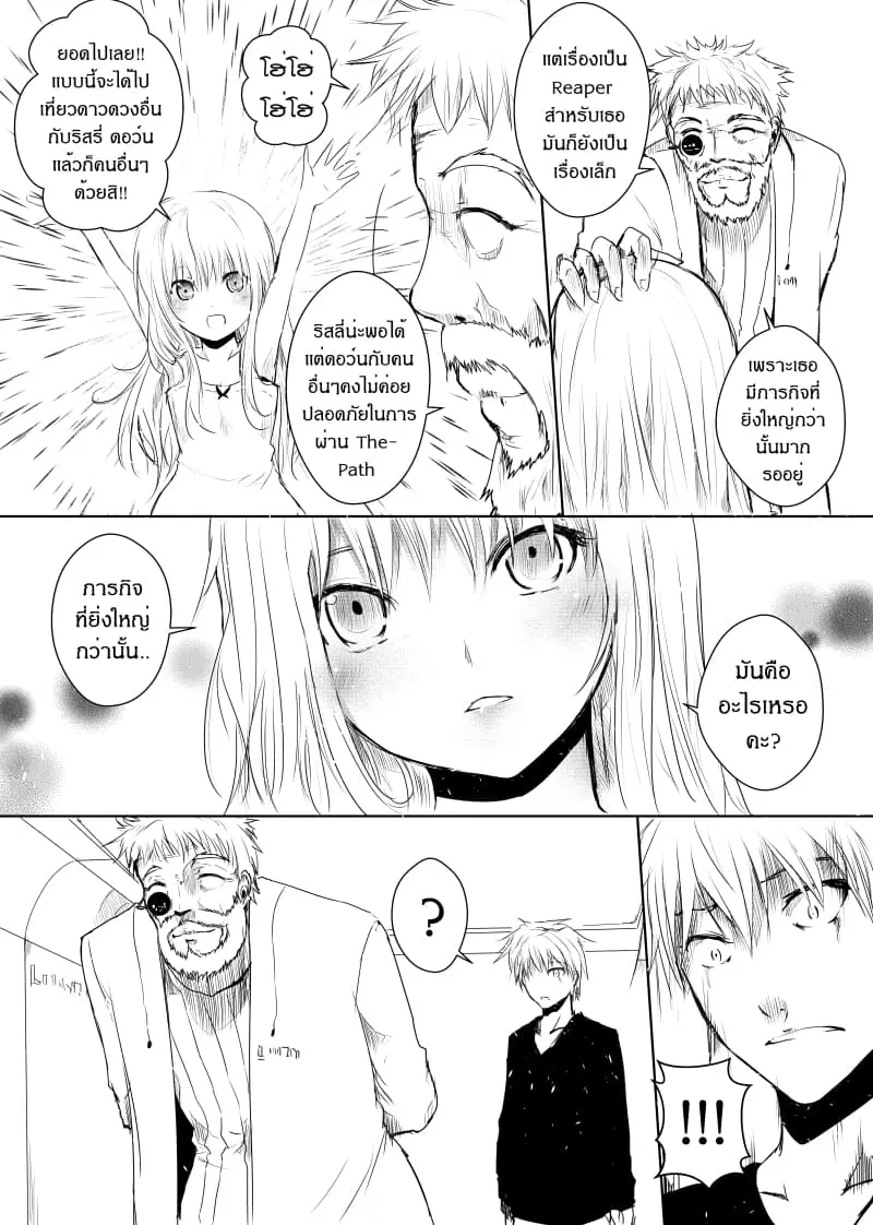 Path A waY ตอนที่ 23 หน้า 6