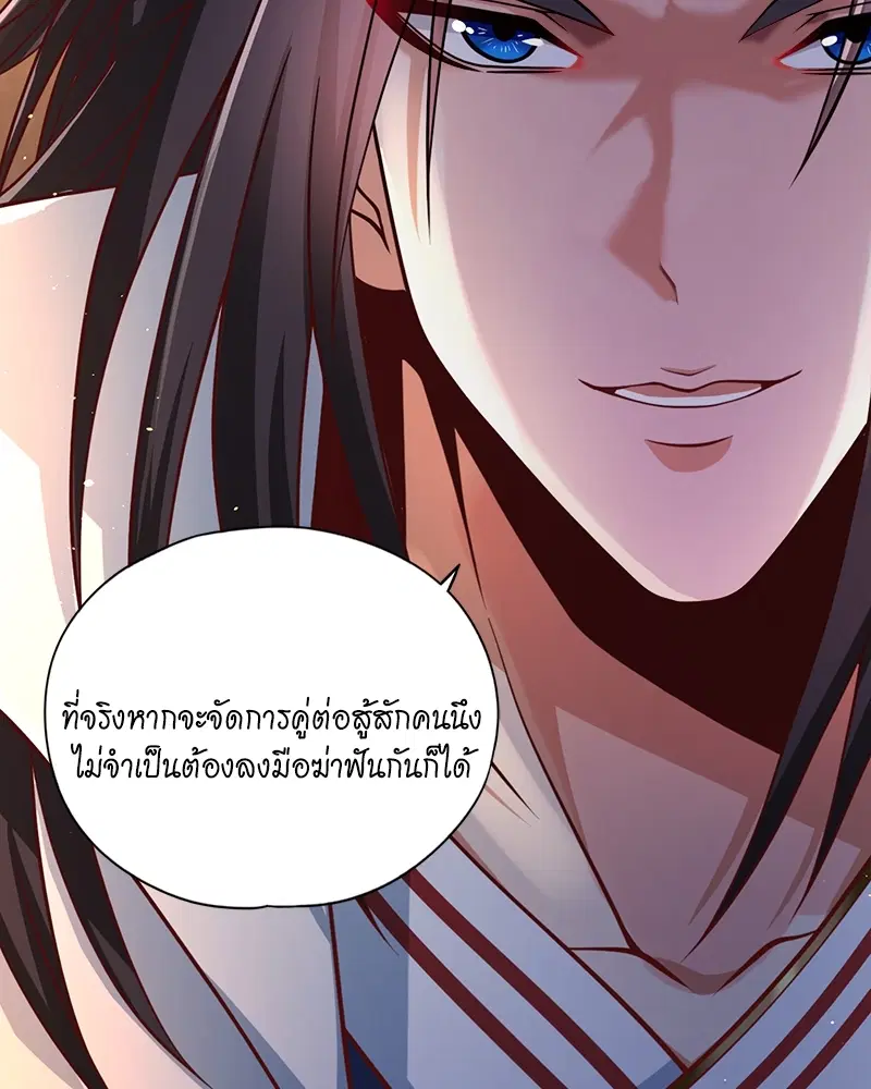 The Time of Rebirth ตอนที่ 161 หน้า 20