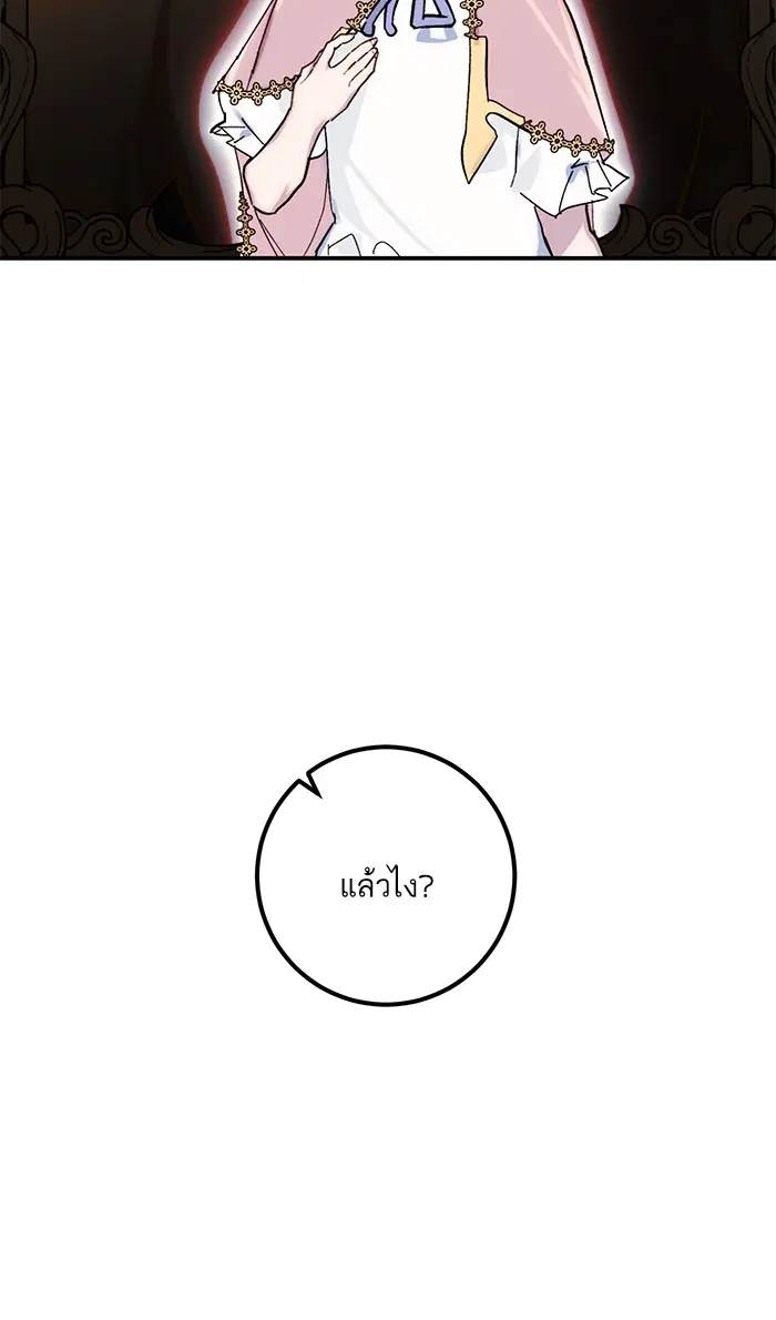 Return to Player ตอนที่ 62 หน้า 4