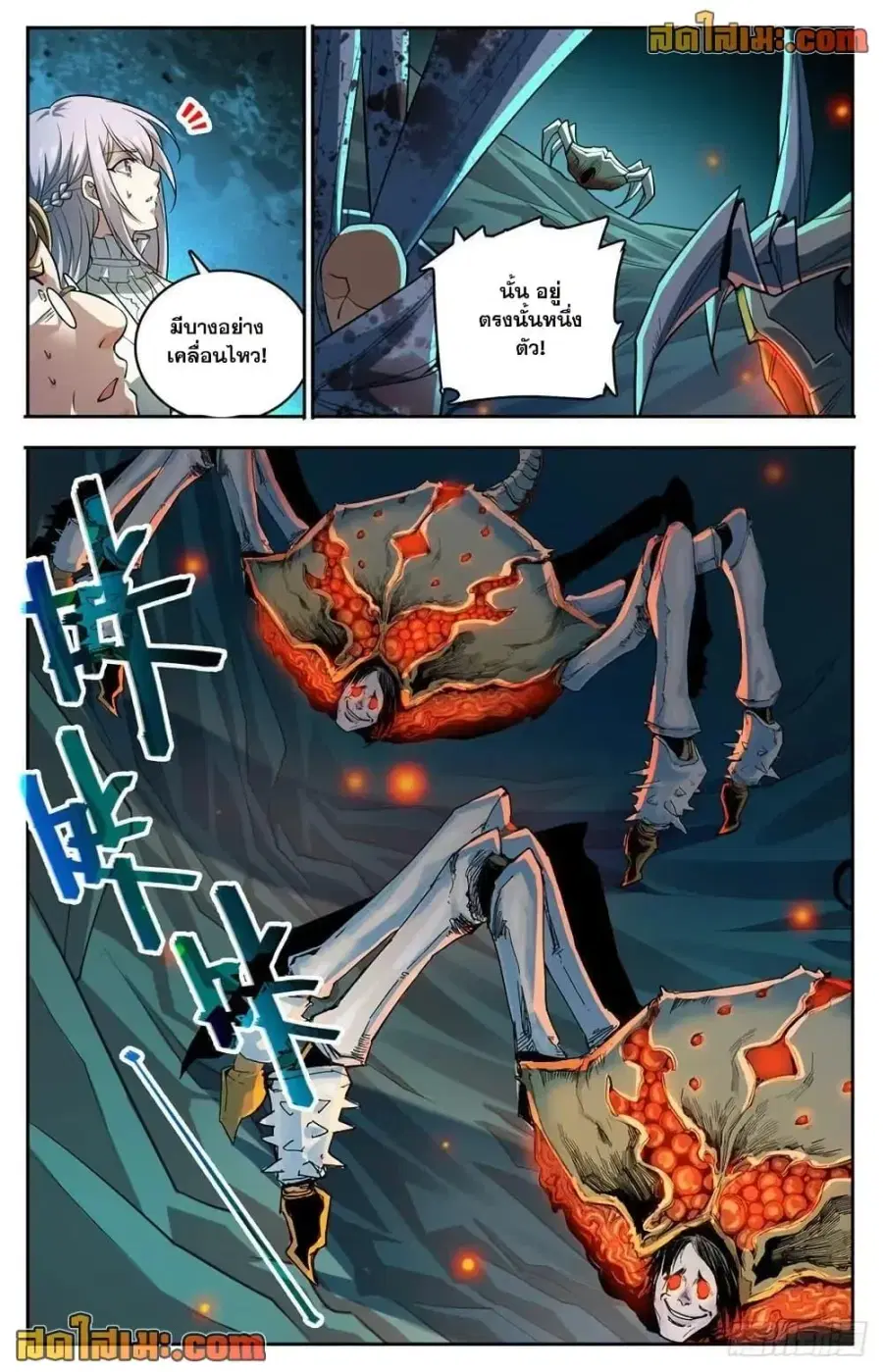Versatile Mage ตอนที่ 714 หน้า 8