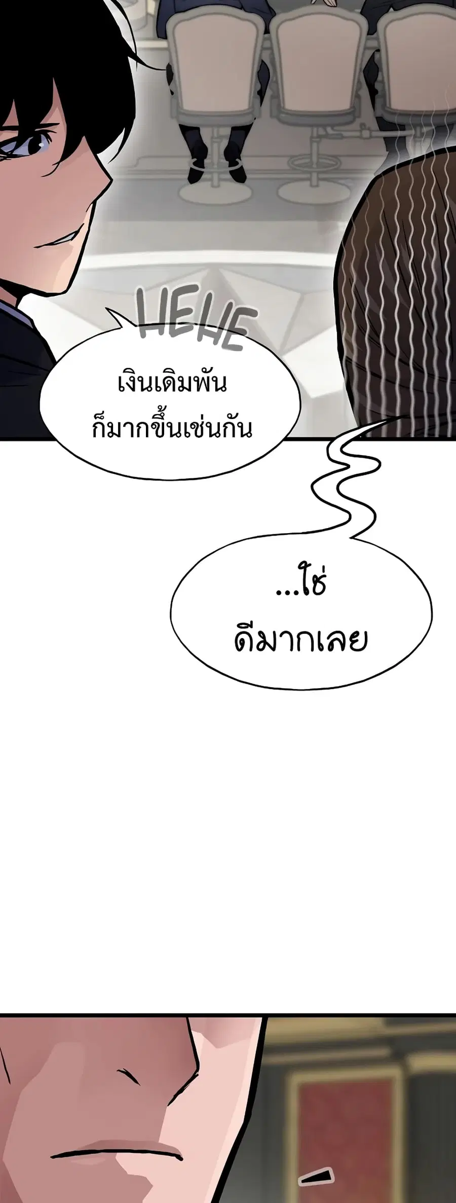 Past Life Returner ตอนที่ 39 หน้า 37