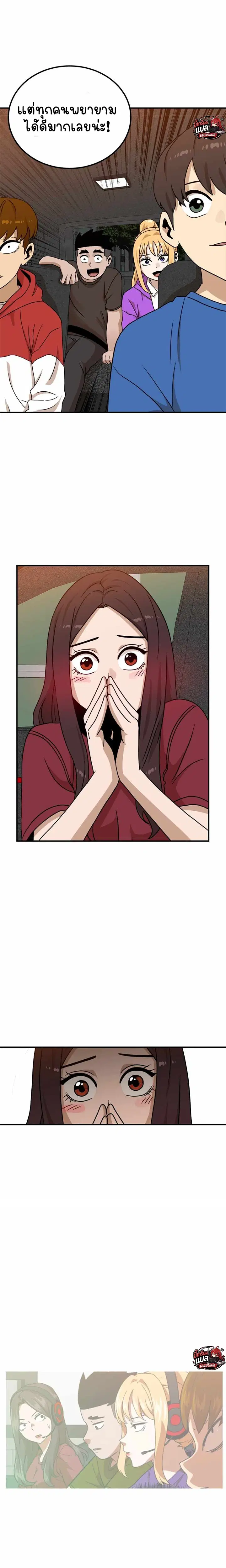 Double Click ตอนที่ 96 หน้า 16