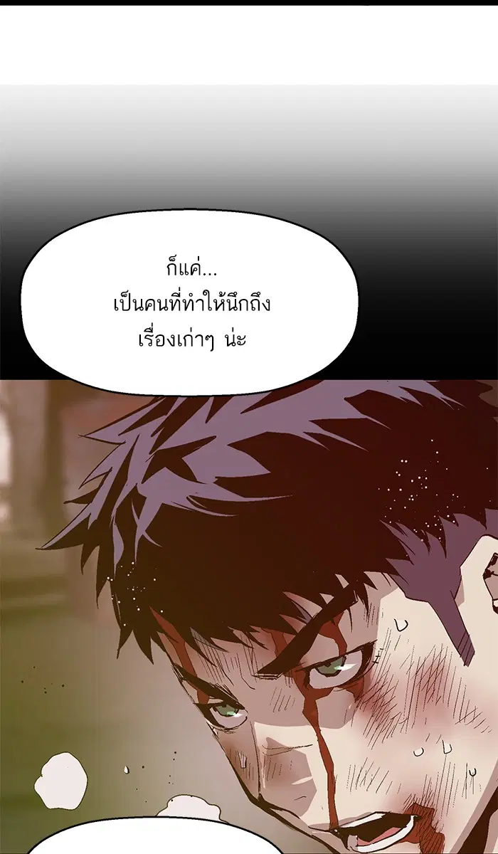 Weak Hero ตอนที่ 92 หน้า 79