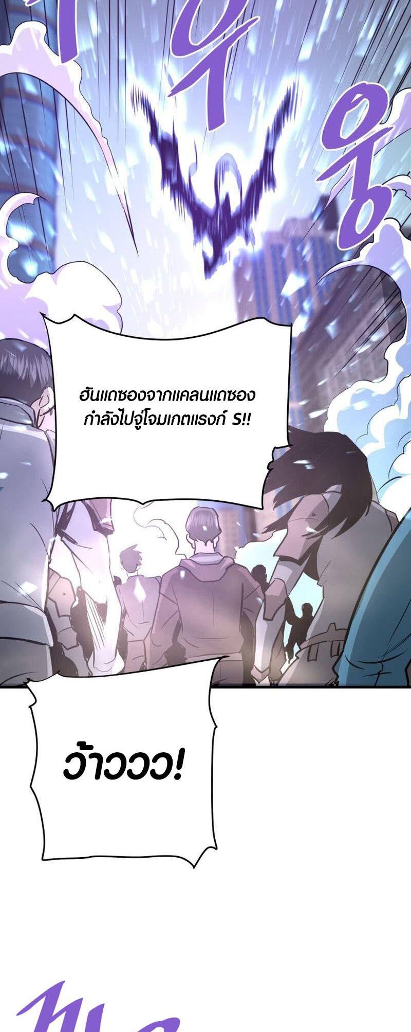 Han Dae Sung That Returned From Hell ตอนที่ 72 หน้า 17