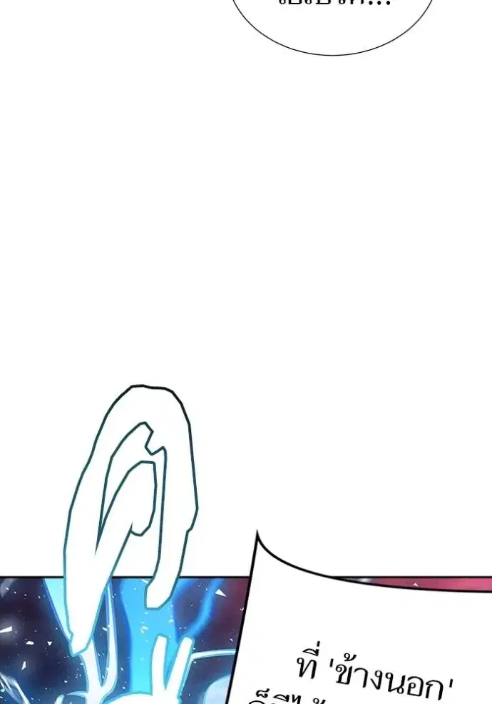 Tower of God ตอนที่ 641 หน้า 266