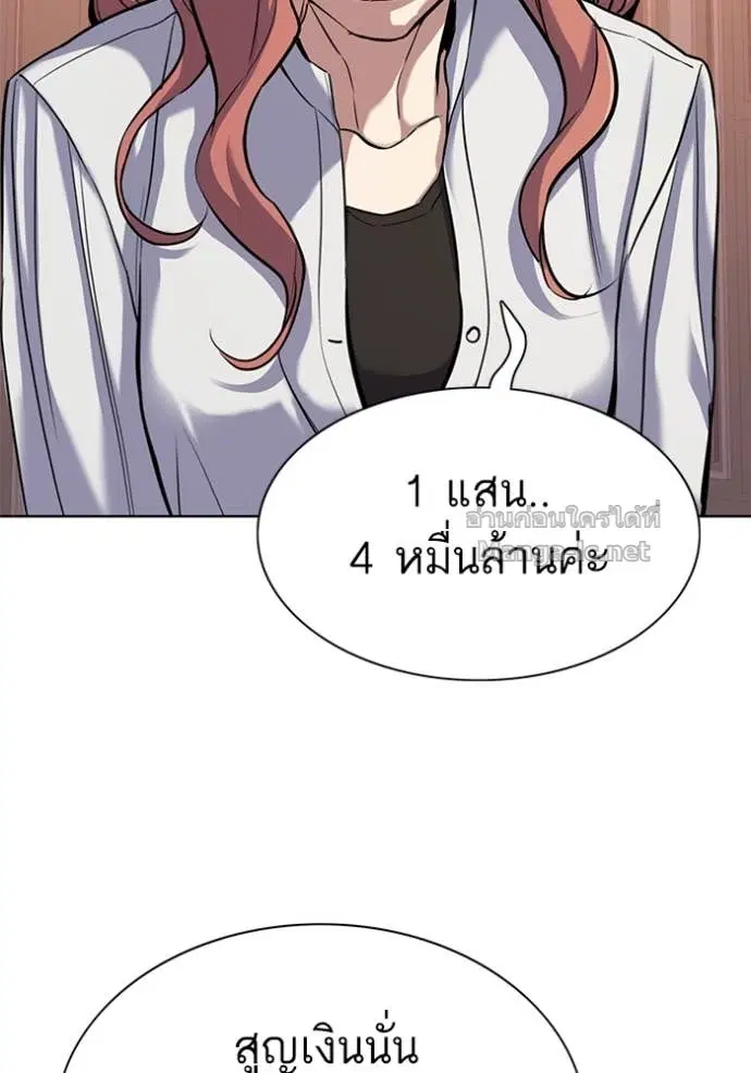 Reborn Rich ตอนที่ 108 หน้า 117