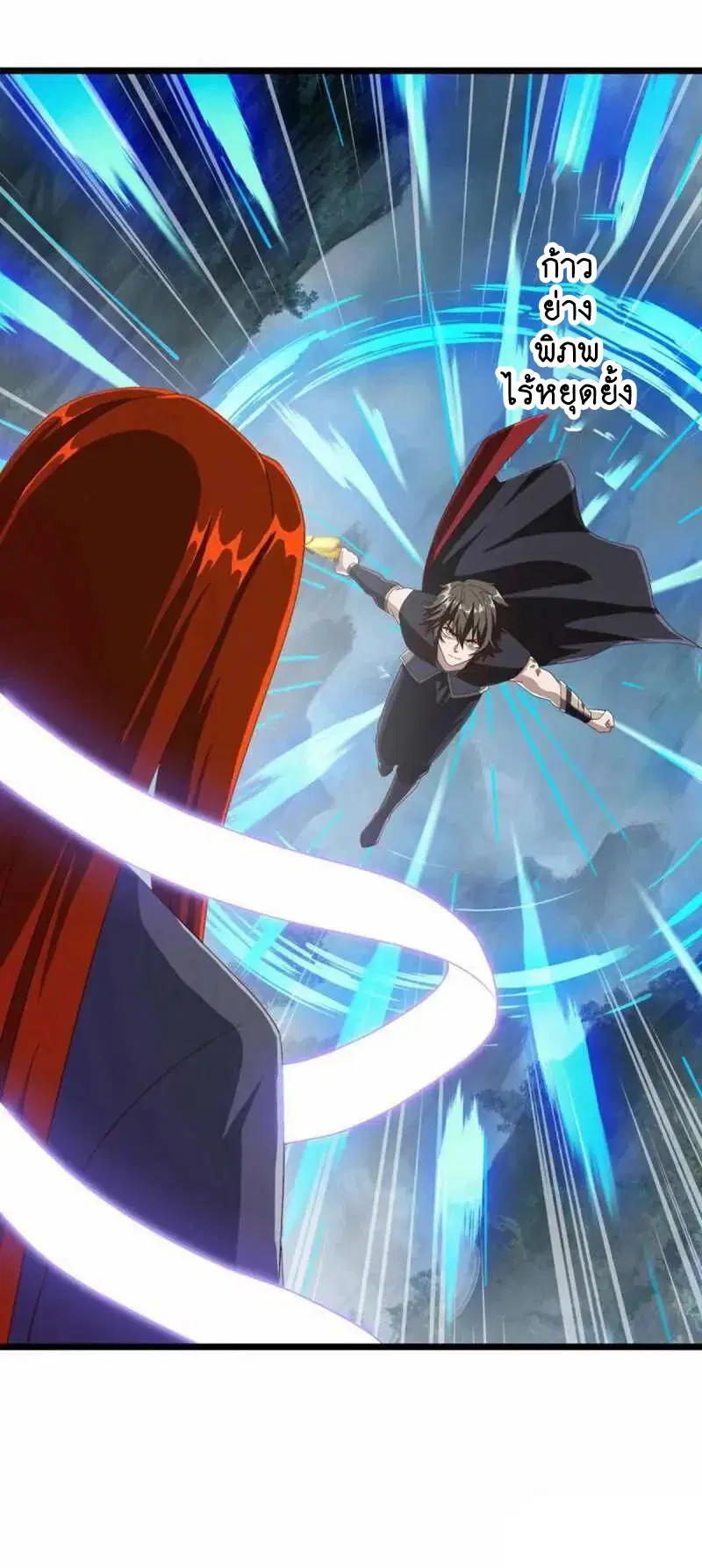 Peerless Battle Spirit ตอนที่ 602 หน้า 27
