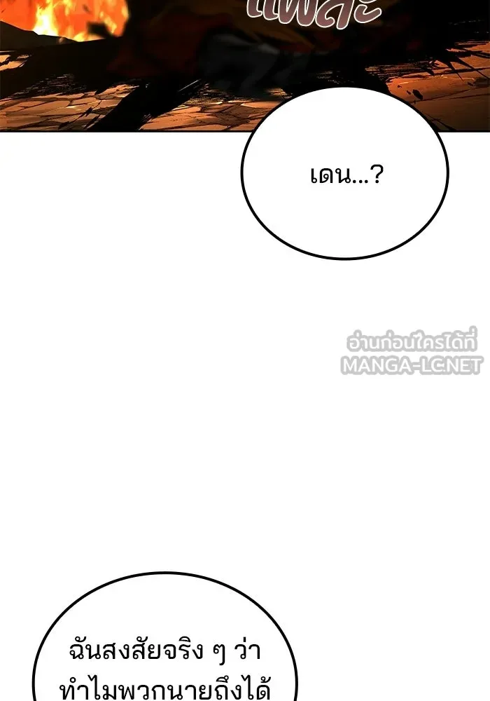 A Wizard’s Restaurant ตอนที่ 125 หน้า 66