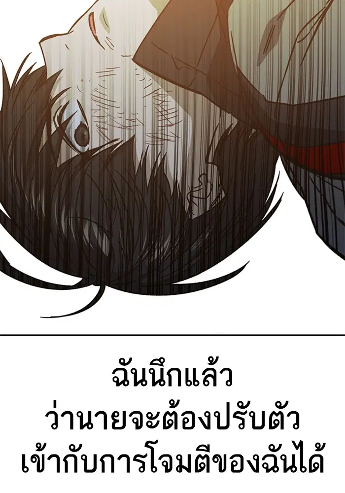 Study Group ตอนที่ 233 หน้า 153