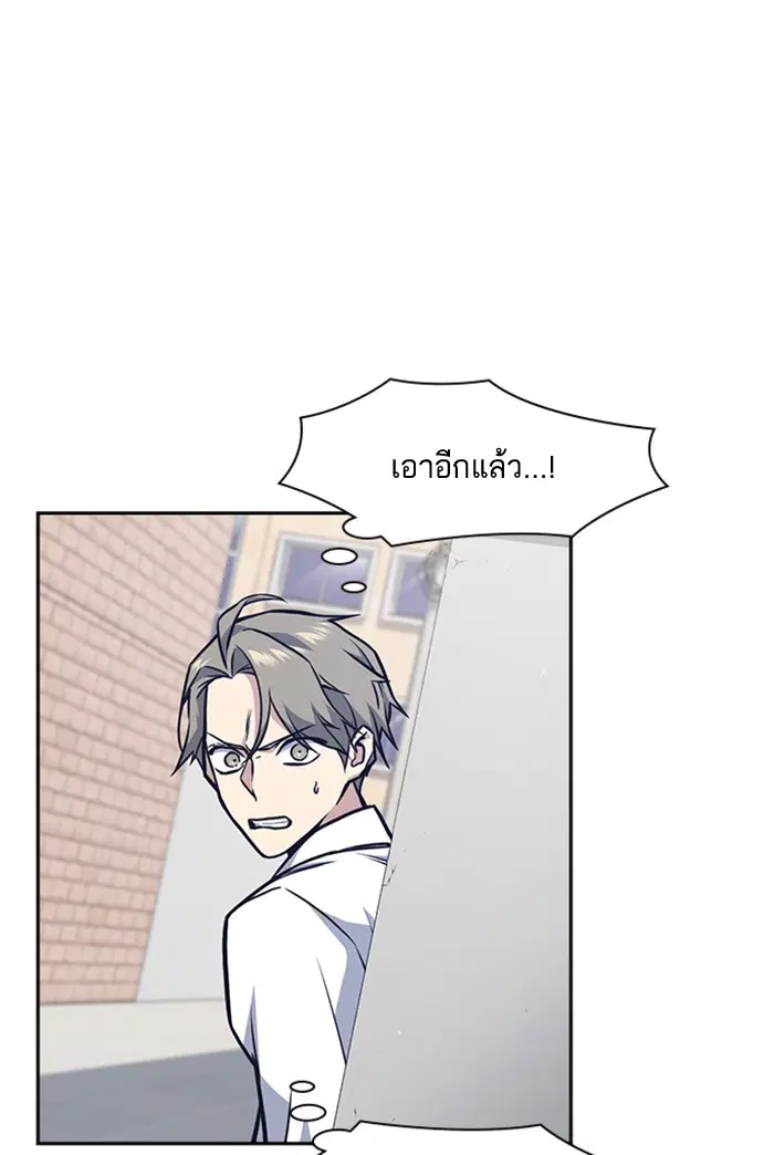 Study Group ตอนที่ 47 หน้า 42
