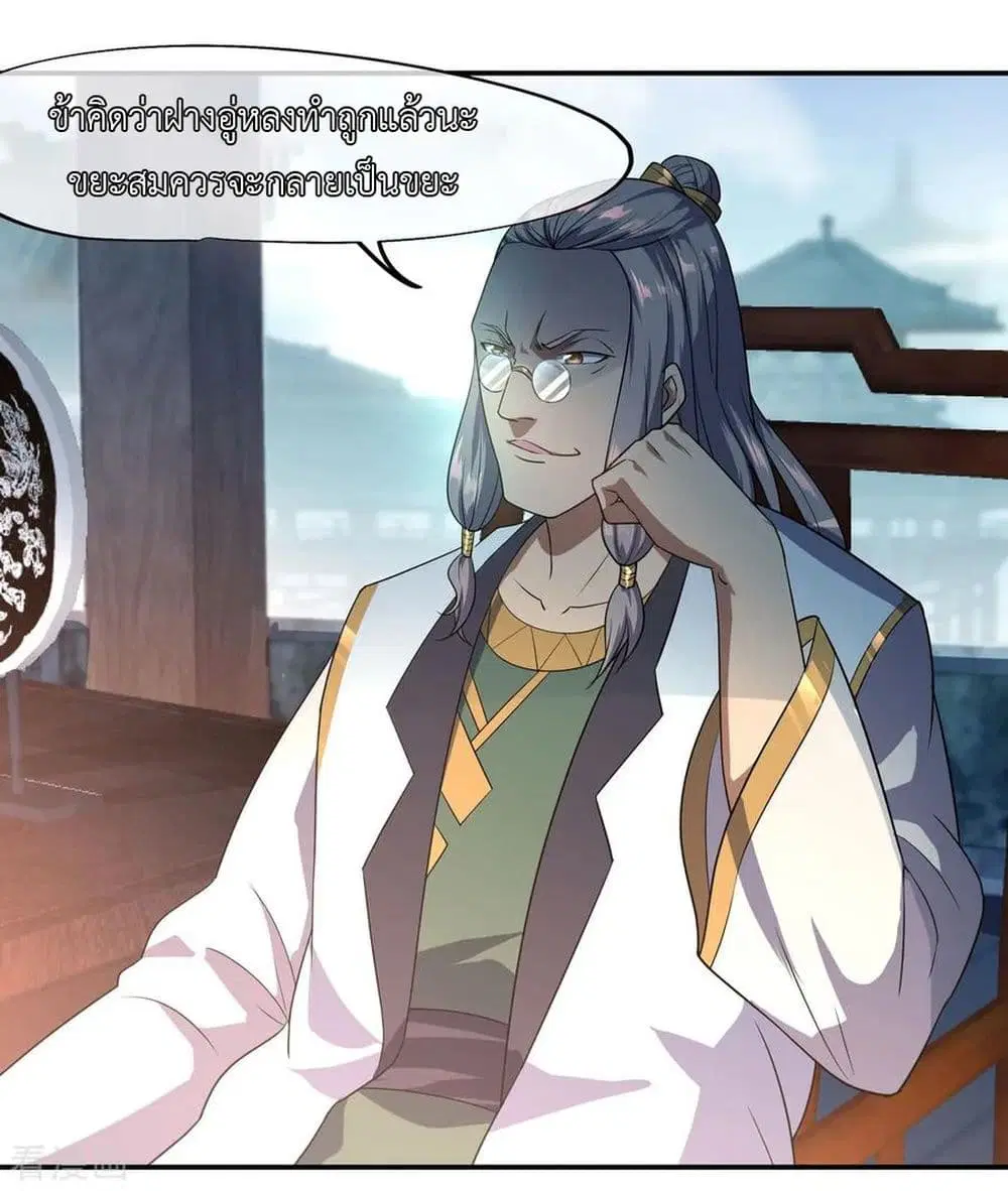 Peerless Battle Spirit (Tian Cang Zi Dongman) ตอนที่ 35 หน้า 11