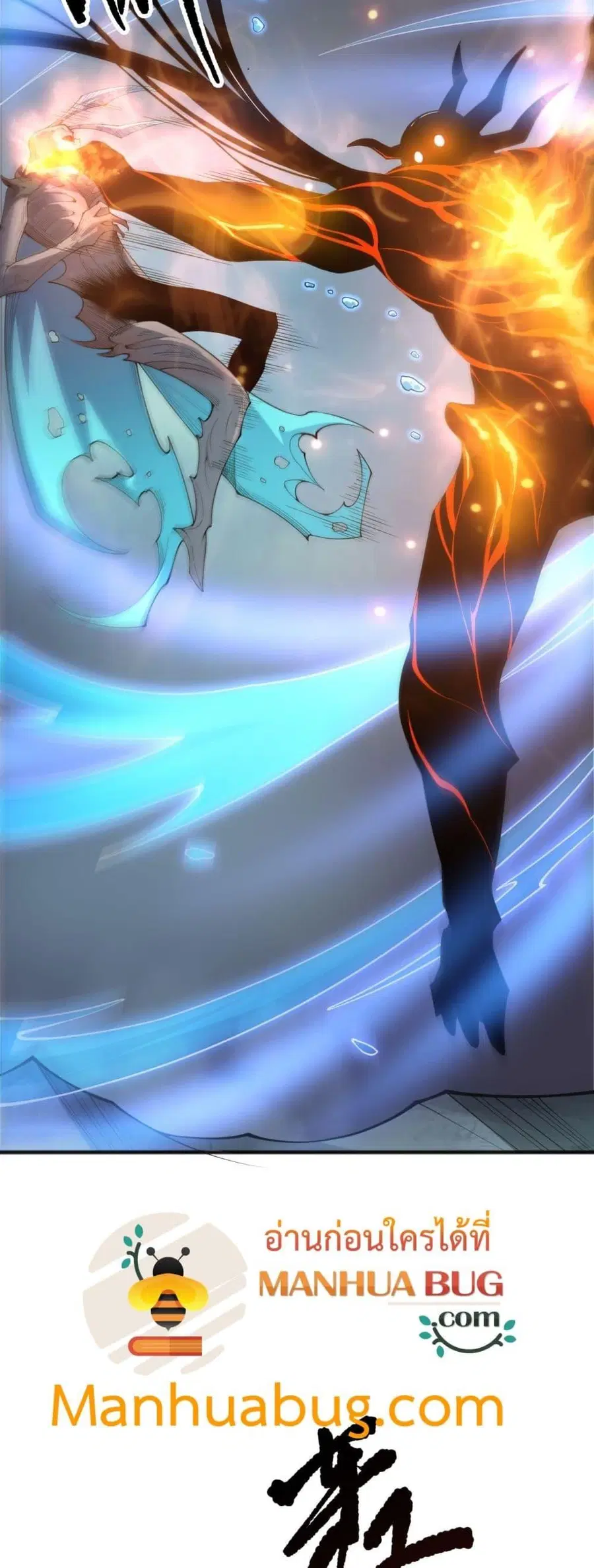 Necromancer King of The Scourge ตอนที่ 198 หน้า 24
