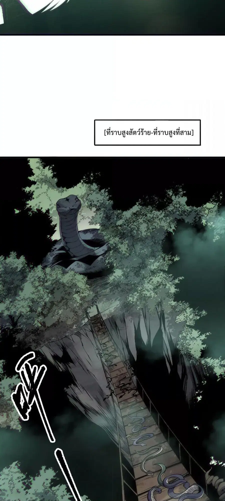 Necromancer King of The Scourge ตอนที่ 185 หน้า 12